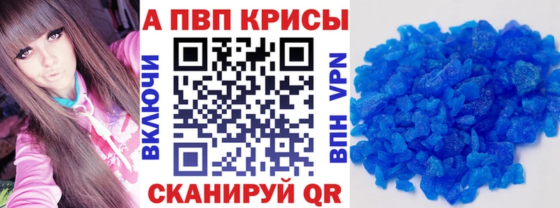 A-PVP Соль  Валдай 