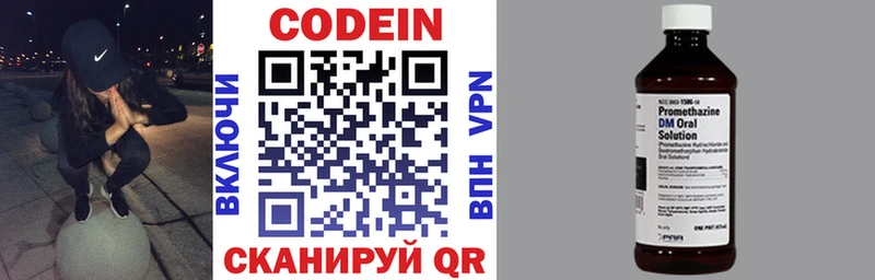 Кодеин напиток Lean (лин) Валдай
