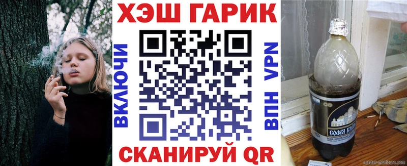 ГАШ гашик Валдай