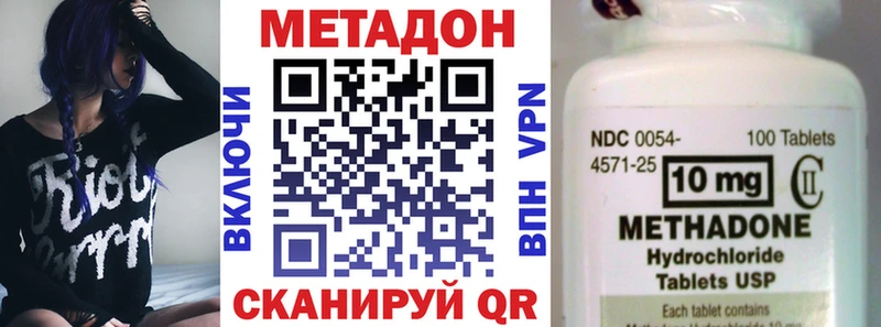 купить закладку  Валдай  Метадон мёд 